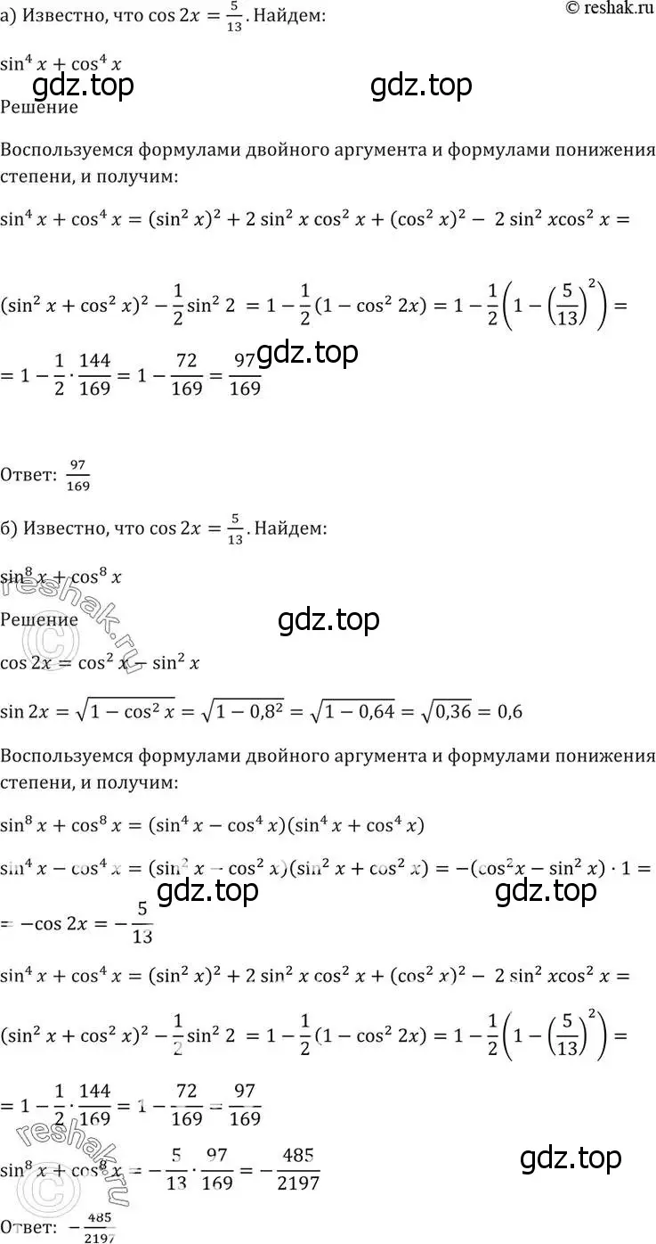 Решение 5. номер 21.37 (страница 70) гдз по алгебре 10-11 класс Мордкович, Семенов, задачник