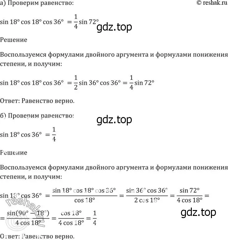 Решение 5. номер 21.38 (страница 70) гдз по алгебре 10-11 класс Мордкович, Семенов, задачник