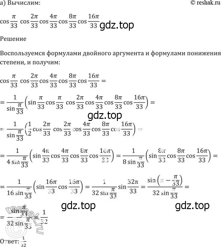 Решение 5. номер 21.39 (страница 70) гдз по алгебре 10-11 класс Мордкович, Семенов, задачник