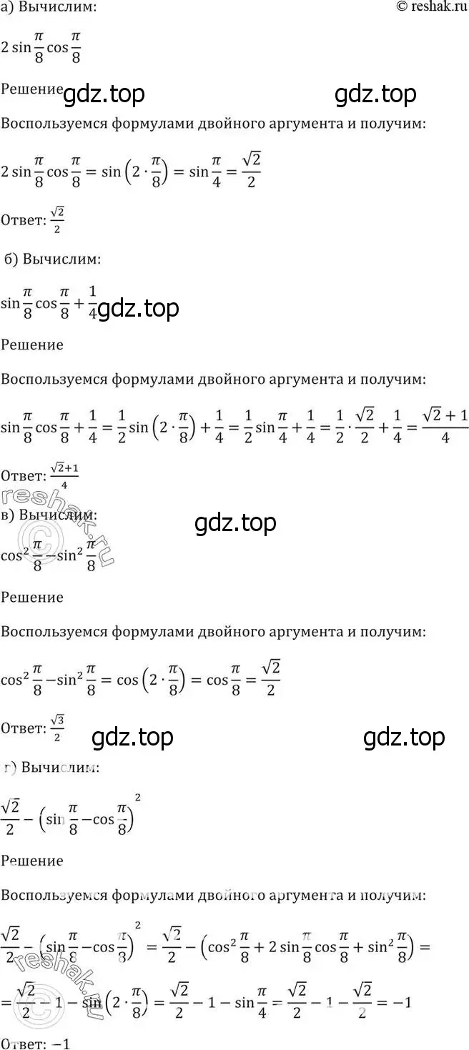 Решение 5. номер 21.4 (страница 65) гдз по алгебре 10-11 класс Мордкович, Семенов, задачник