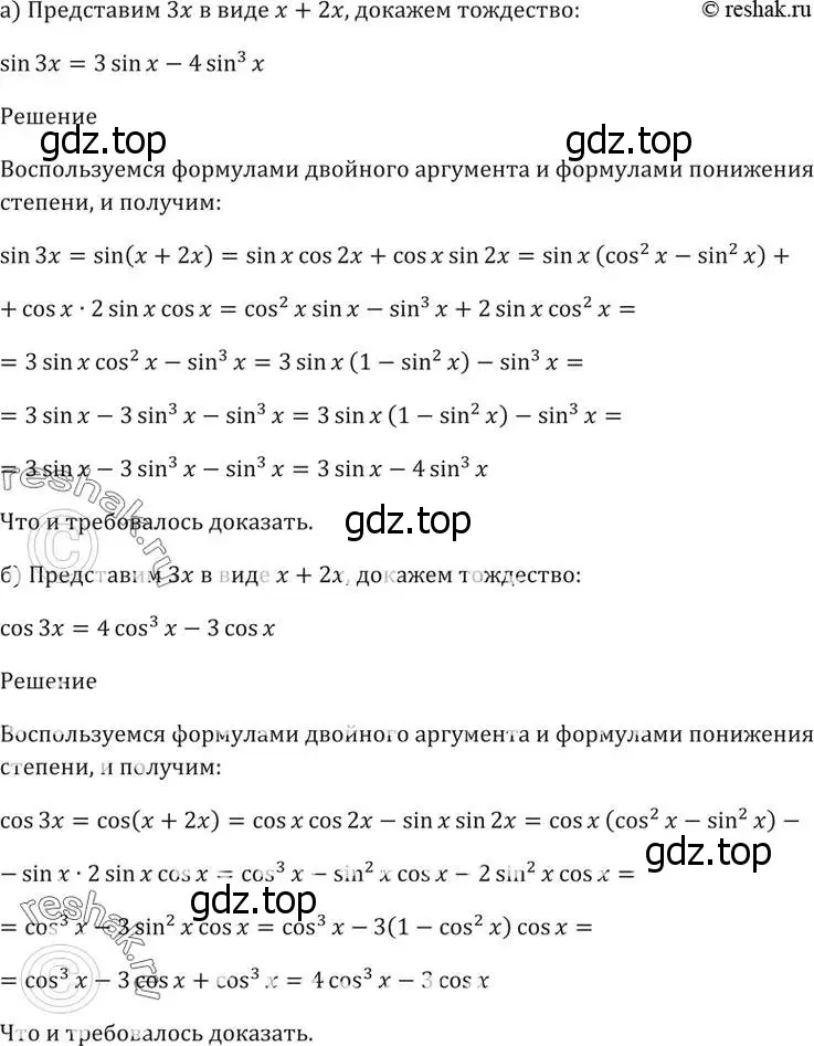 Решение 5. номер 21.40 (страница 70) гдз по алгебре 10-11 класс Мордкович, Семенов, задачник