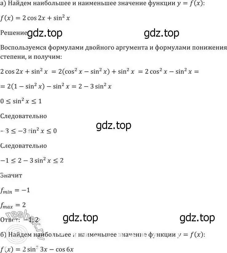 Решение 5. номер 21.41 (страница 70) гдз по алгебре 10-11 класс Мордкович, Семенов, задачник