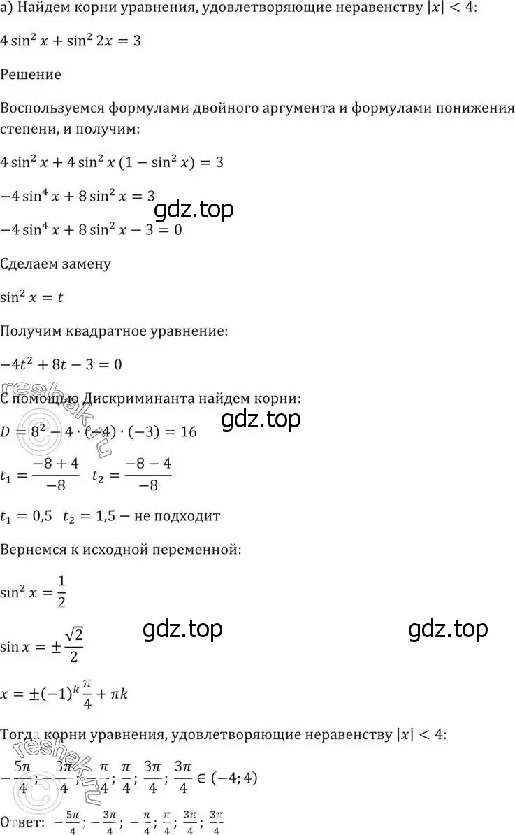 Решение 5. номер 21.47 (страница 71) гдз по алгебре 10-11 класс Мордкович, Семенов, задачник