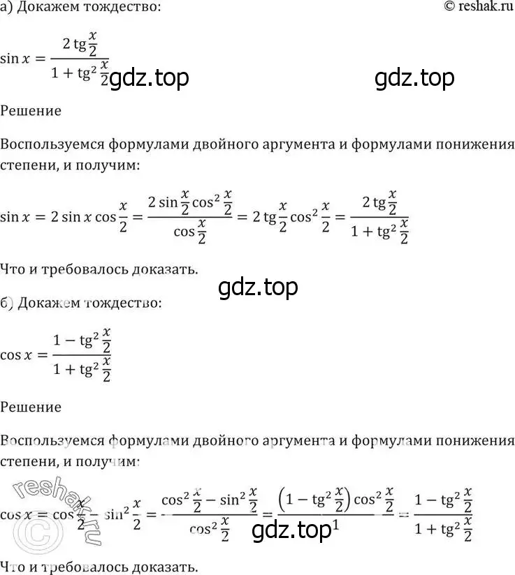 Решение 5. номер 21.48 (страница 71) гдз по алгебре 10-11 класс Мордкович, Семенов, задачник