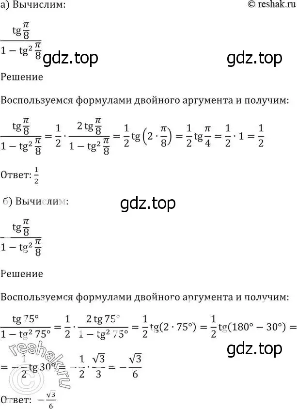 Решение 5. номер 21.5 (страница 66) гдз по алгебре 10-11 класс Мордкович, Семенов, задачник