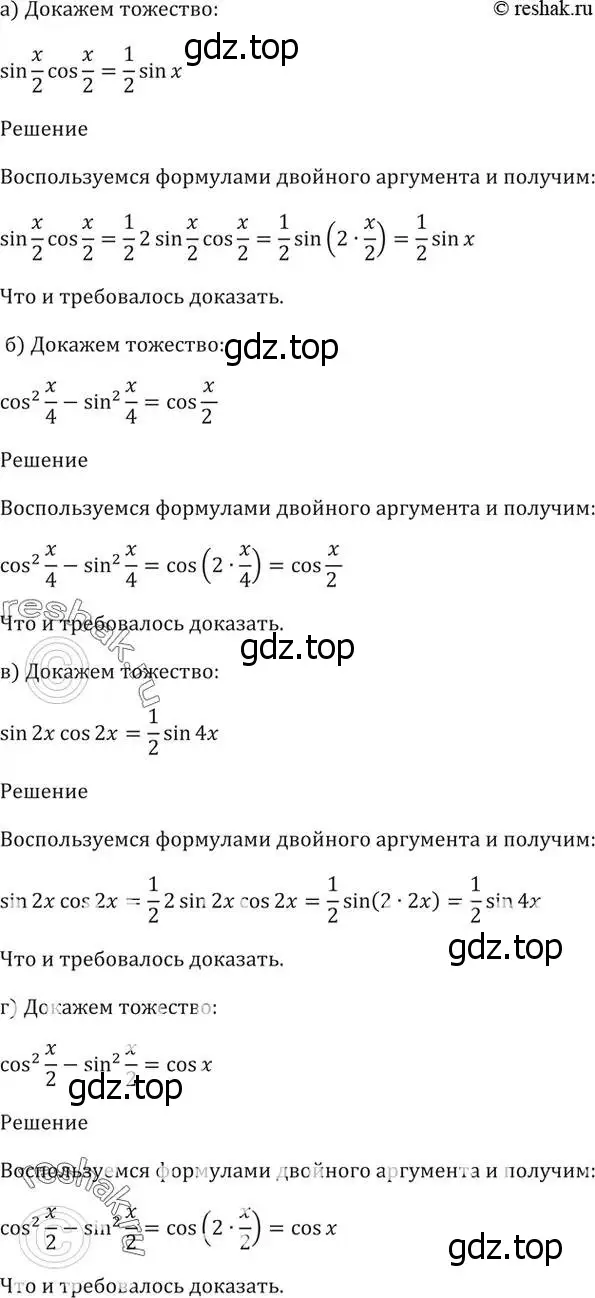 Решение 5. номер 21.6 (страница 66) гдз по алгебре 10-11 класс Мордкович, Семенов, задачник