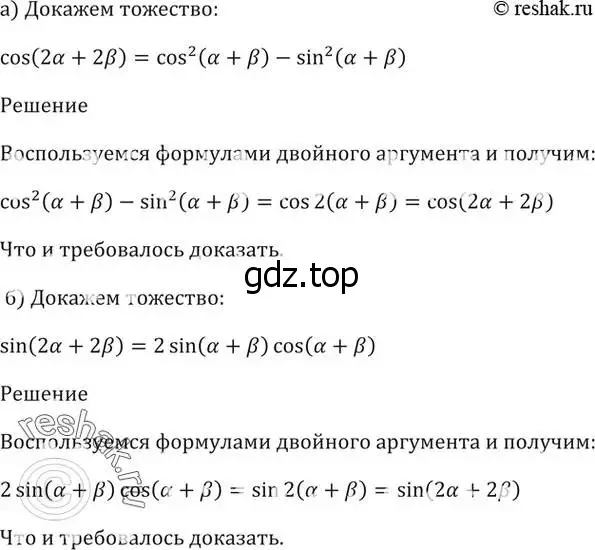 Решение 5. номер 21.7 (страница 66) гдз по алгебре 10-11 класс Мордкович, Семенов, задачник