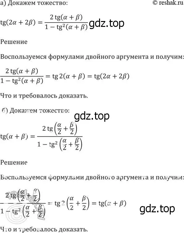 Решение 5. номер 21.8 (страница 66) гдз по алгебре 10-11 класс Мордкович, Семенов, задачник