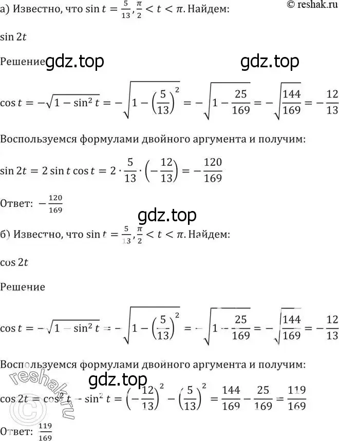 Решение 5. номер 21.9 (страница 66) гдз по алгебре 10-11 класс Мордкович, Семенов, задачник