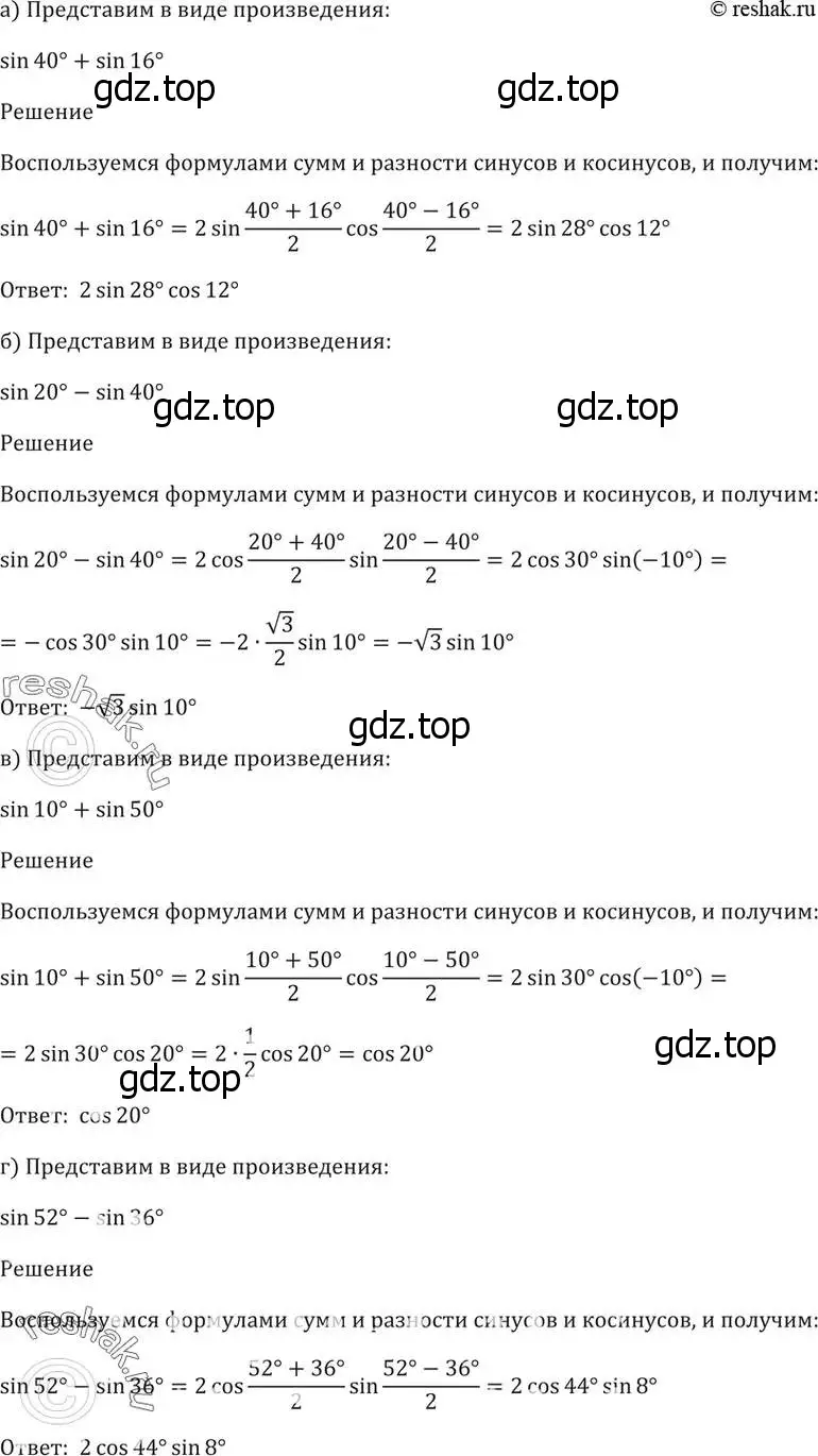 Решение 5. номер 22.1 (страница 72) гдз по алгебре 10-11 класс Мордкович, Семенов, задачник