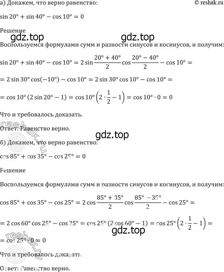 Решение 5. номер 22.13 (страница 73) гдз по алгебре 10-11 класс Мордкович, Семенов, задачник