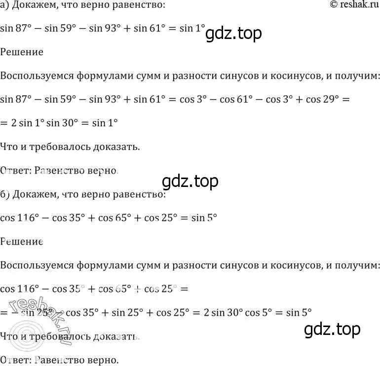 Решение 5. номер 22.14 (страница 73) гдз по алгебре 10-11 класс Мордкович, Семенов, задачник