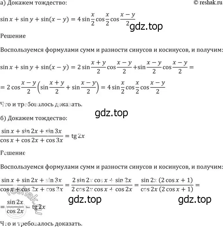 Решение 5. номер 22.16 (страница 73) гдз по алгебре 10-11 класс Мордкович, Семенов, задачник