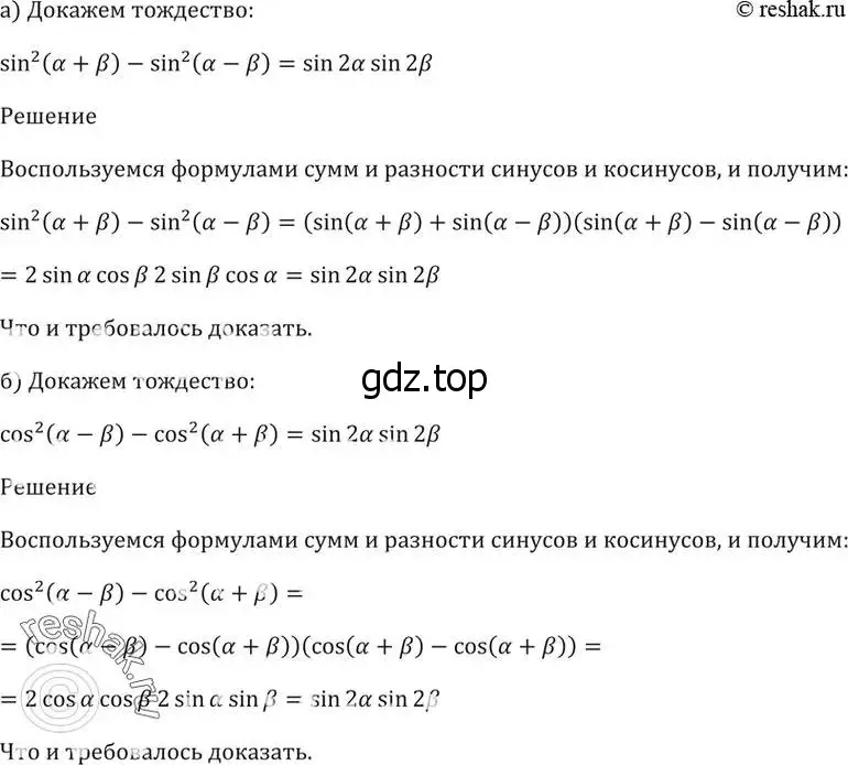 Решение 5. номер 22.17 (страница 73) гдз по алгебре 10-11 класс Мордкович, Семенов, задачник