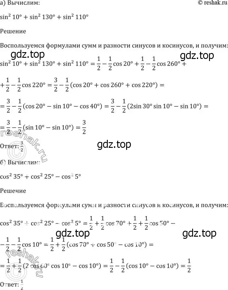 Решение 5. номер 22.19 (страница 74) гдз по алгебре 10-11 класс Мордкович, Семенов, задачник