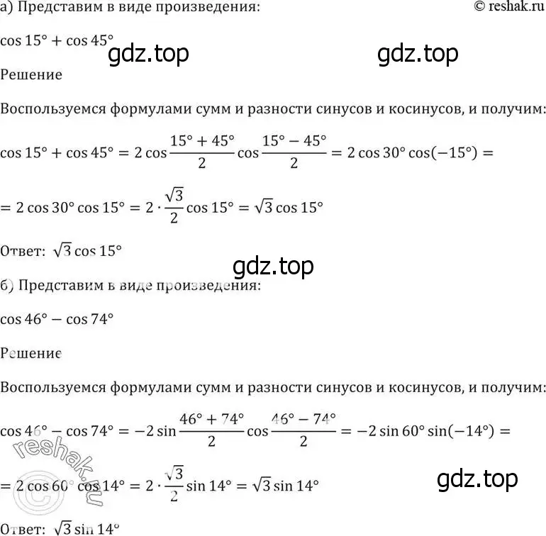 Решение 5. номер 22.2 (страница 72) гдз по алгебре 10-11 класс Мордкович, Семенов, задачник