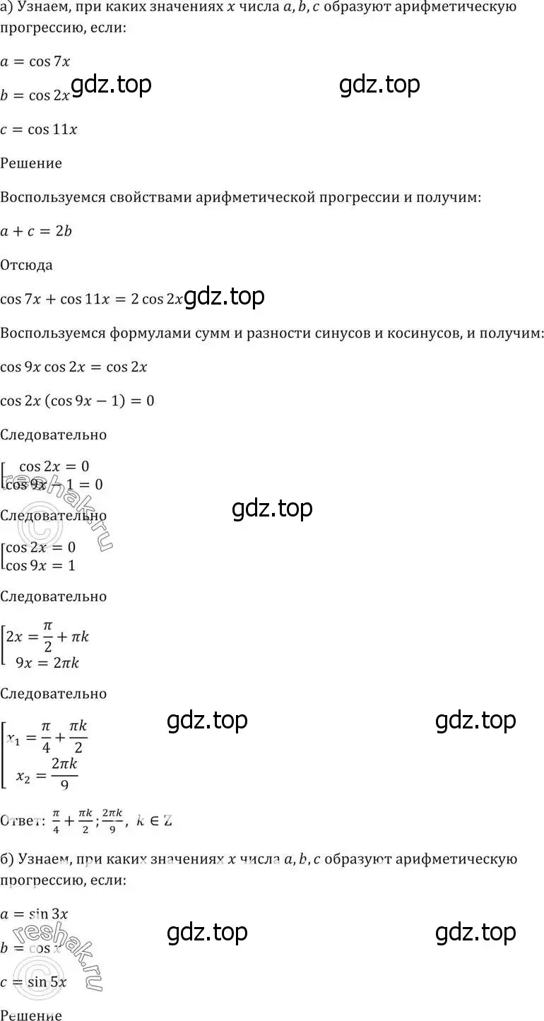 Решение 5. номер 22.20 (страница 74) гдз по алгебре 10-11 класс Мордкович, Семенов, задачник