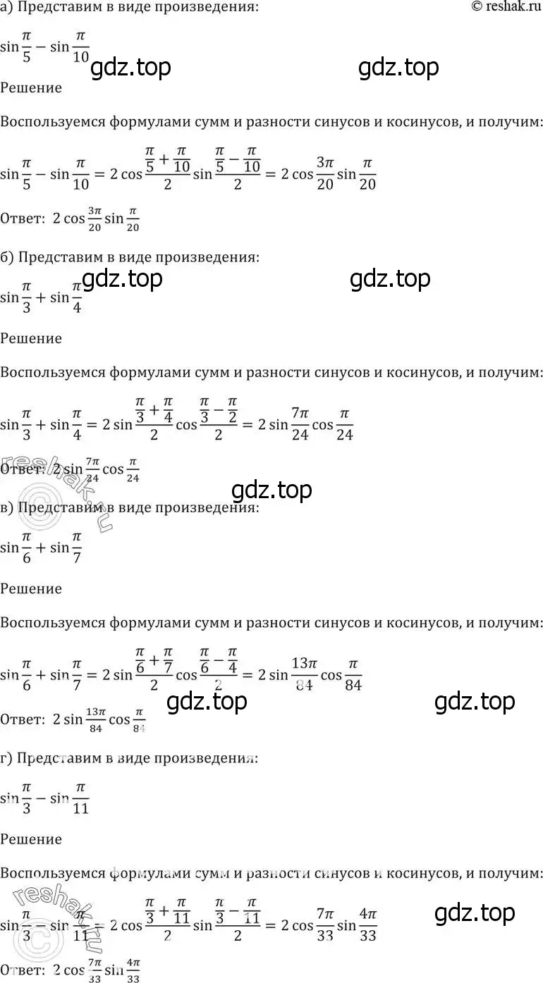 Решение 5. номер 22.3 (страница 72) гдз по алгебре 10-11 класс Мордкович, Семенов, задачник