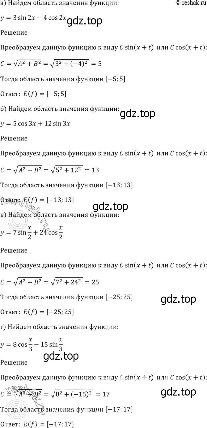 Решение 5. номер 22.34 (страница 75) гдз по алгебре 10-11 класс Мордкович, Семенов, задачник