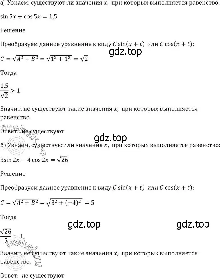 Решение 5. номер 22.35 (страница 75) гдз по алгебре 10-11 класс Мордкович, Семенов, задачник