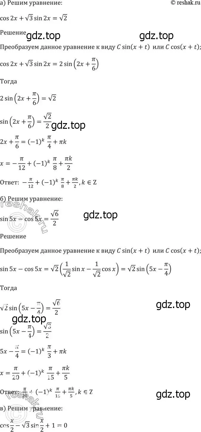 Решение 5. номер 22.38 (страница 76) гдз по алгебре 10-11 класс Мордкович, Семенов, задачник