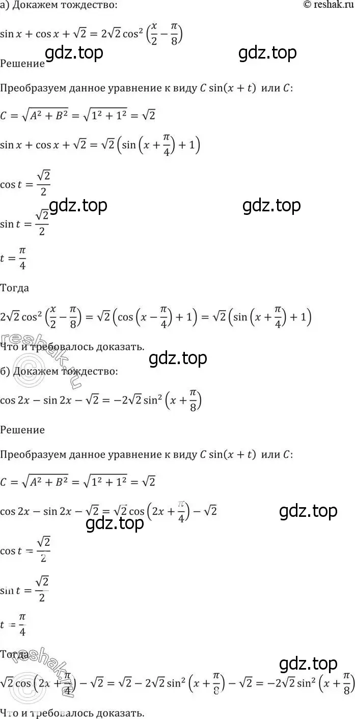 Решение 5. номер 22.39 (страница 76) гдз по алгебре 10-11 класс Мордкович, Семенов, задачник