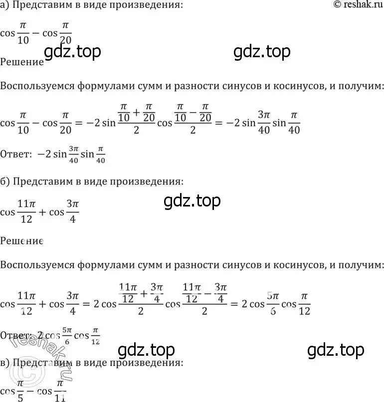 Решение 5. номер 22.4 (страница 72) гдз по алгебре 10-11 класс Мордкович, Семенов, задачник