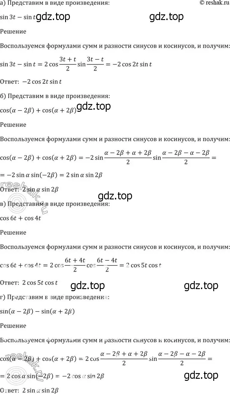 Решение 5. номер 22.5 (страница 72) гдз по алгебре 10-11 класс Мордкович, Семенов, задачник