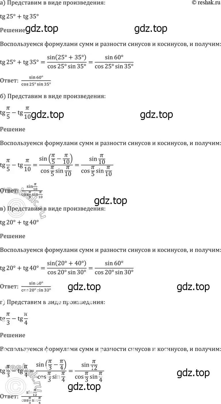 Решение 5. номер 22.6 (страница 72) гдз по алгебре 10-11 класс Мордкович, Семенов, задачник