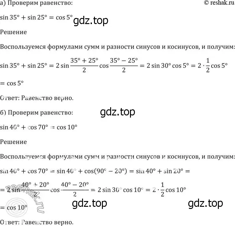 Решение 5. номер 22.8 (страница 72) гдз по алгебре 10-11 класс Мордкович, Семенов, задачник