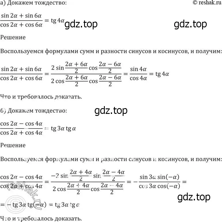 Решение 5. номер 22.9 (страница 73) гдз по алгебре 10-11 класс Мордкович, Семенов, задачник