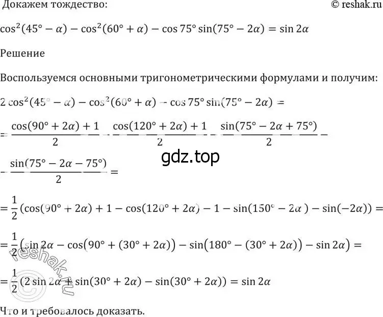 Решение 5. номер 23.13 (страница 78) гдз по алгебре 10-11 класс Мордкович, Семенов, задачник