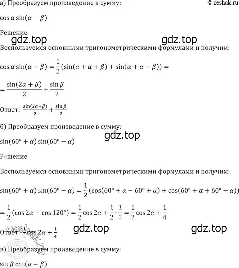 Решение 5. номер 23.3 (страница 77) гдз по алгебре 10-11 класс Мордкович, Семенов, задачник