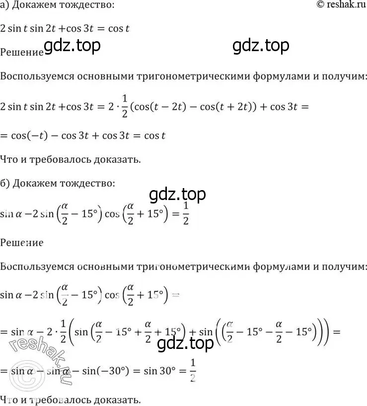 Решение 5. номер 23.6 (страница 77) гдз по алгебре 10-11 класс Мордкович, Семенов, задачник