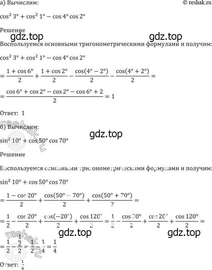 Решение 5. номер 23.8 (страница 77) гдз по алгебре 10-11 класс Мордкович, Семенов, задачник