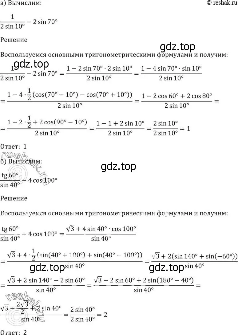 Решение 5. номер 23.9 (страница 77) гдз по алгебре 10-11 класс Мордкович, Семенов, задачник