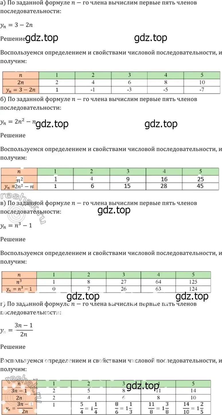 Решение 5. номер 24.1 (страница 79) гдз по алгебре 10-11 класс Мордкович, Семенов, задачник