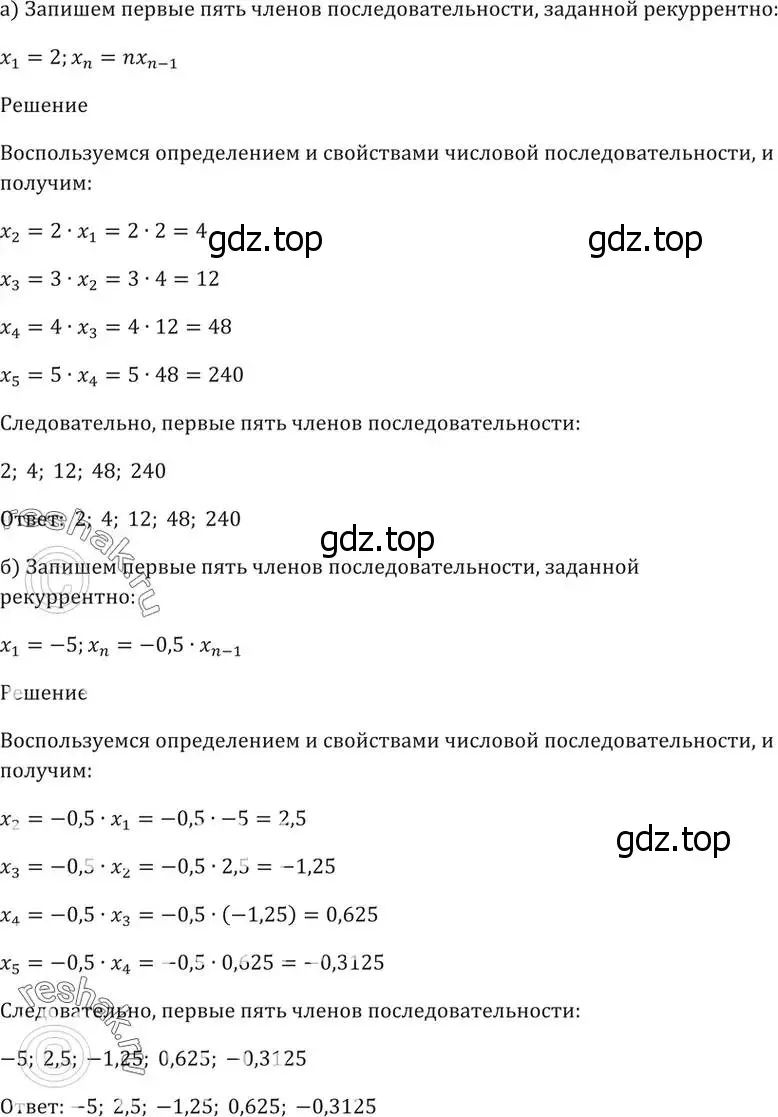 Решение 5. номер 24.15 (страница 81) гдз по алгебре 10-11 класс Мордкович, Семенов, задачник