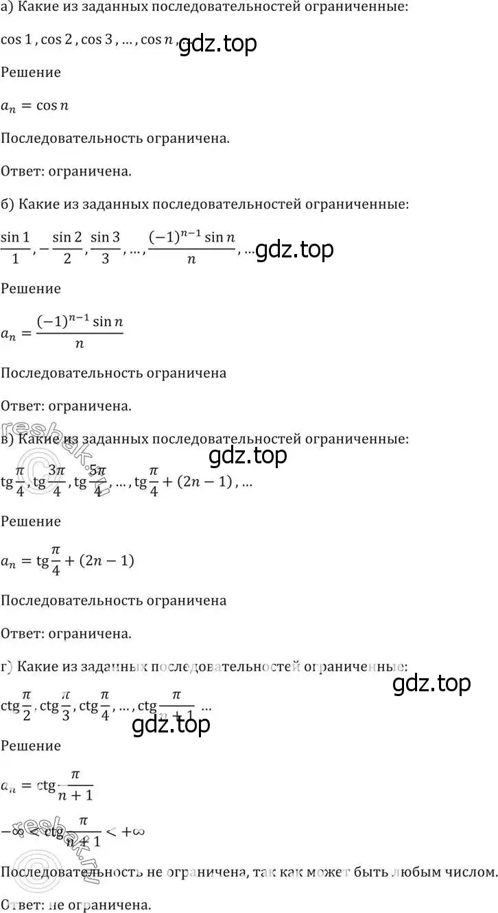 Решение 5. номер 24.19 (страница 81) гдз по алгебре 10-11 класс Мордкович, Семенов, задачник