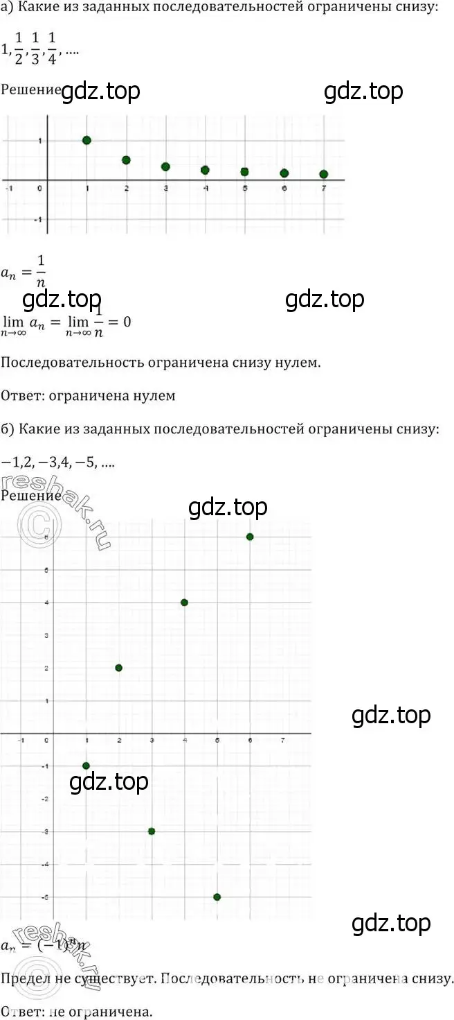 Решение 5. номер 24.21 (страница 82) гдз по алгебре 10-11 класс Мордкович, Семенов, задачник