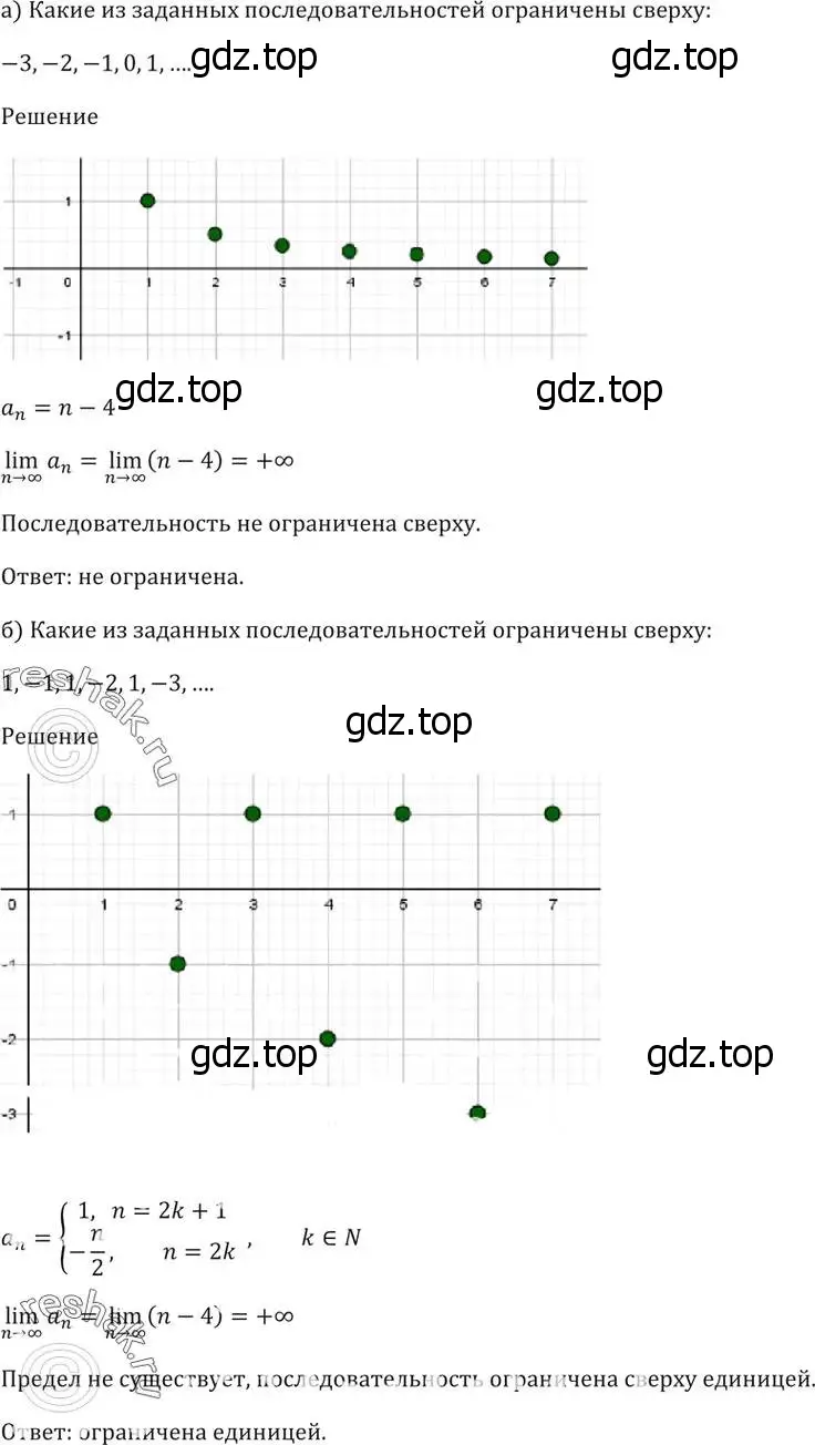 Решение 5. номер 24.22 (страница 82) гдз по алгебре 10-11 класс Мордкович, Семенов, задачник