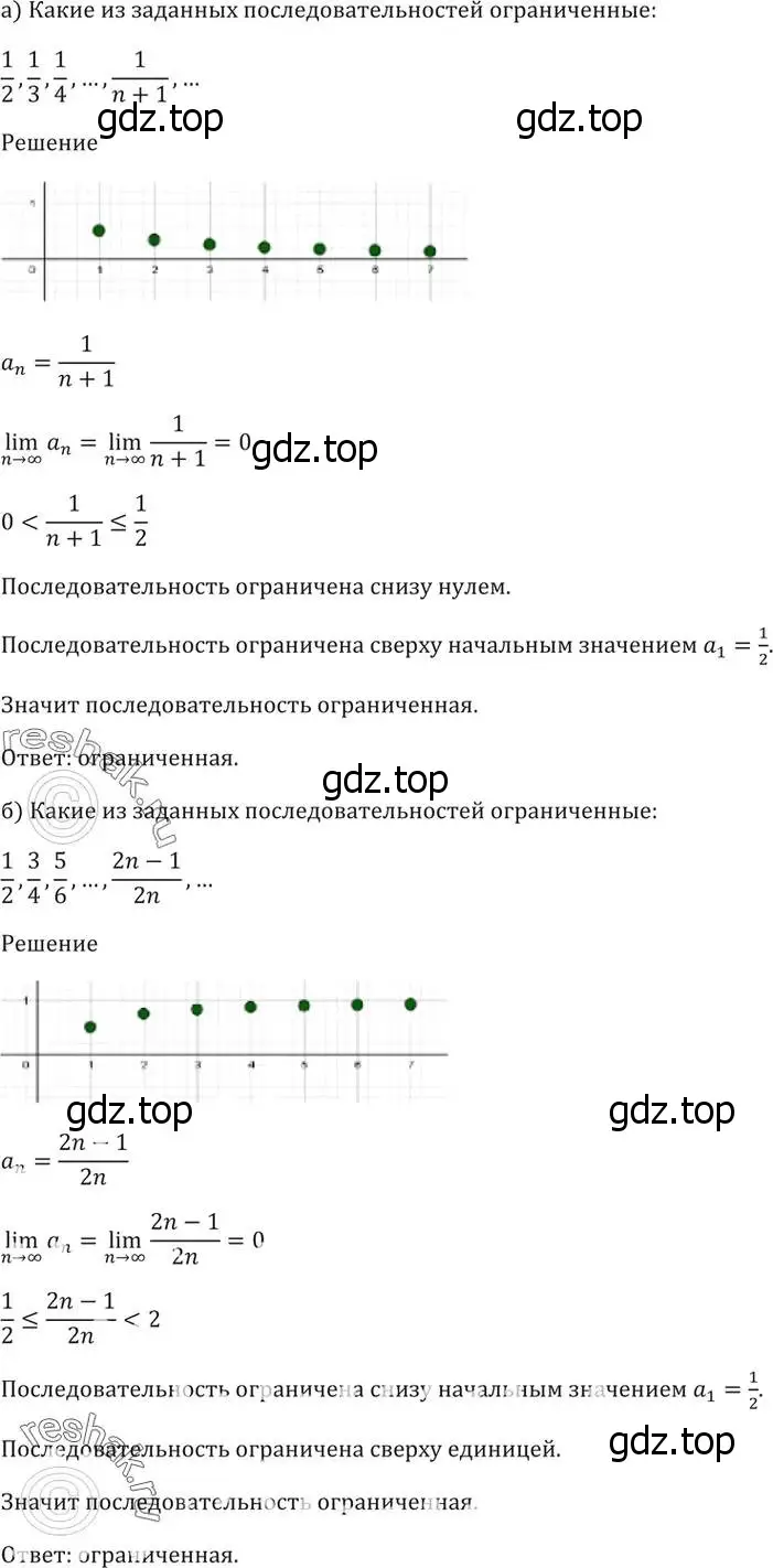 Решение 5. номер 24.23 (страница 82) гдз по алгебре 10-11 класс Мордкович, Семенов, задачник