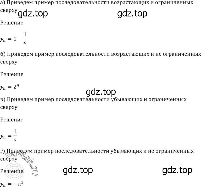 Решение 5. номер 24.26 (страница 83) гдз по алгебре 10-11 класс Мордкович, Семенов, задачник