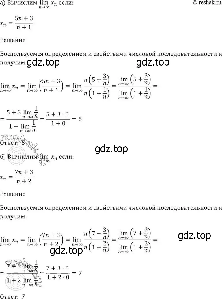 Решение 5. номер 24.29 (страница 83) гдз по алгебре 10-11 класс Мордкович, Семенов, задачник