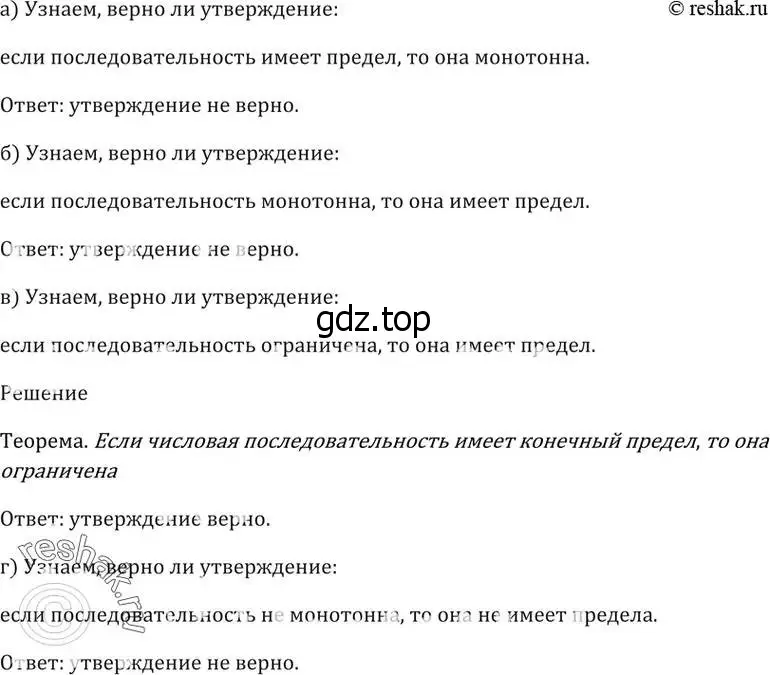 Решение 5. номер 24.32 (страница 84) гдз по алгебре 10-11 класс Мордкович, Семенов, задачник