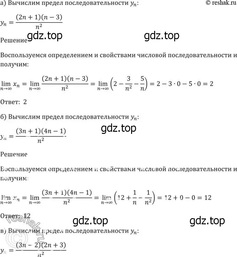 Решение 5. номер 24.33 (страница 84) гдз по алгебре 10-11 класс Мордкович, Семенов, задачник