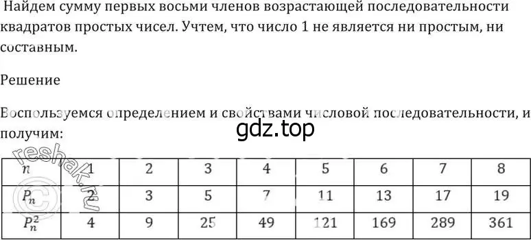 Решение 5. номер 24.4 (страница 79) гдз по алгебре 10-11 класс Мордкович, Семенов, задачник