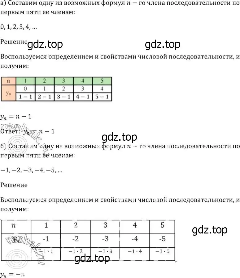 Решение 5. номер 24.5 (страница 79) гдз по алгебре 10-11 класс Мордкович, Семенов, задачник