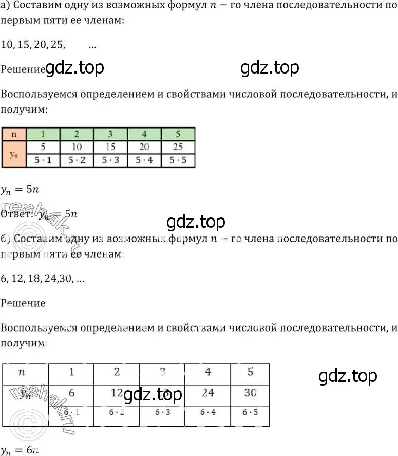 Решение 5. номер 24.6 (страница 80) гдз по алгебре 10-11 класс Мордкович, Семенов, задачник