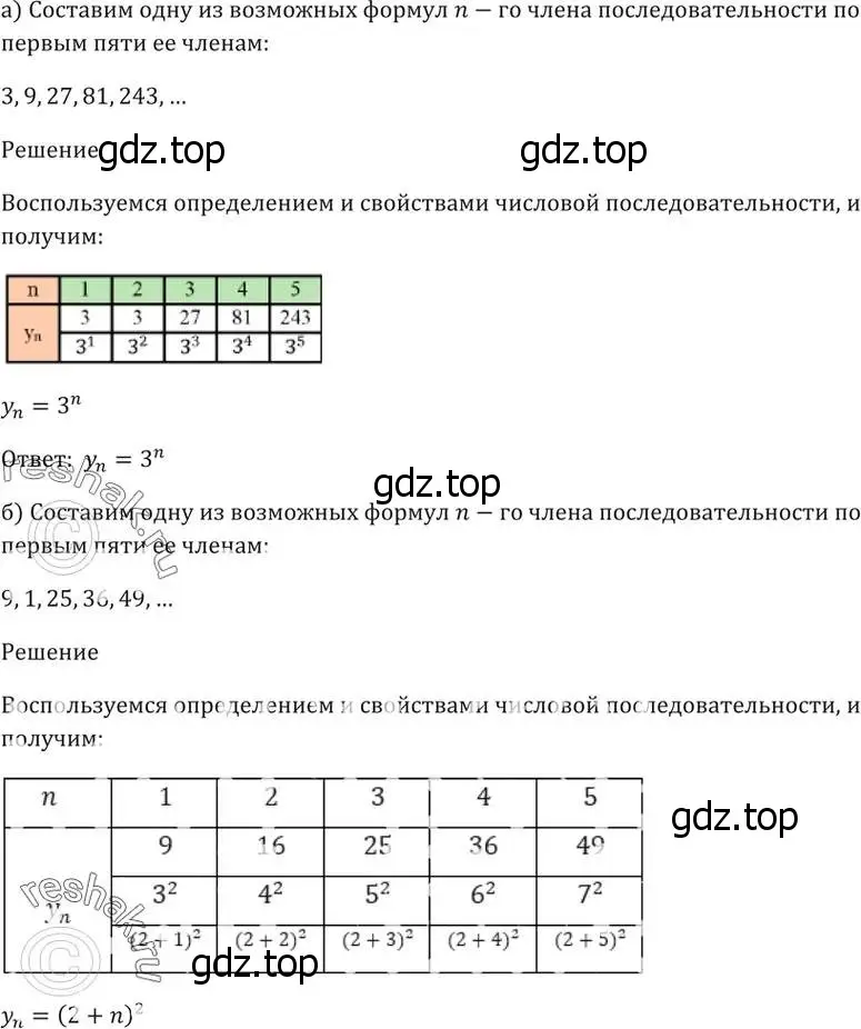 Решение 5. номер 24.7 (страница 80) гдз по алгебре 10-11 класс Мордкович, Семенов, задачник